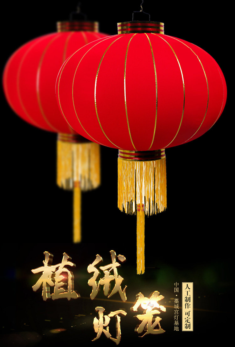 植绒布大红灯笼铁口绸布灯笼 全红无字灯笼户外防水广告灯笼定做