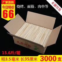BBQ disposable bamboo stick box 3 5mm * 35cm marshmallow bouquet flower handmade string bamboo stick