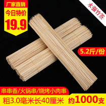 BBQ disposable bamboo 3 0 * 40cm string mutton kebabs roast skewers squid zhu qian zi