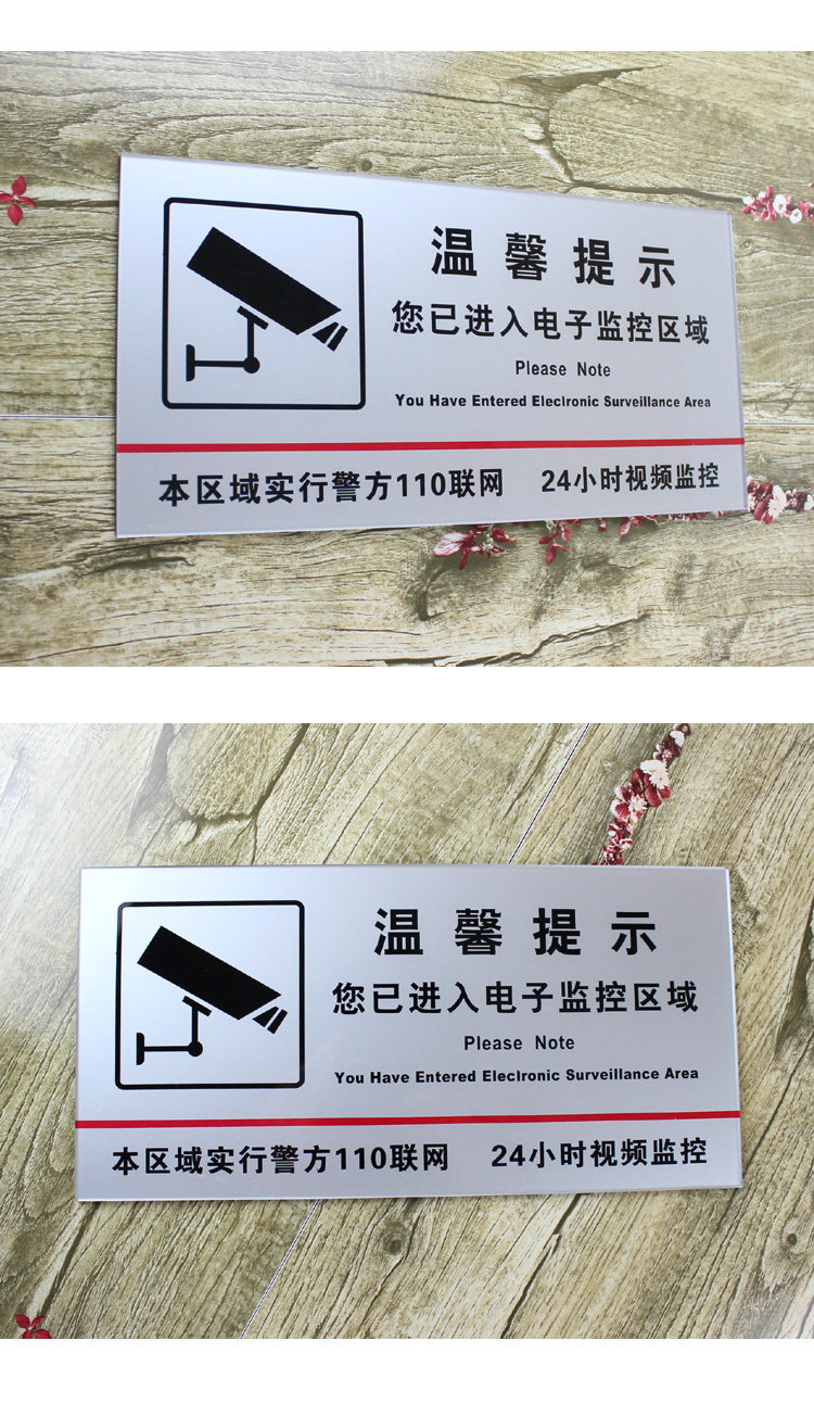 大号 监控警示牌亚克力视频监控区域提示牌监控牌内有监控标志牌