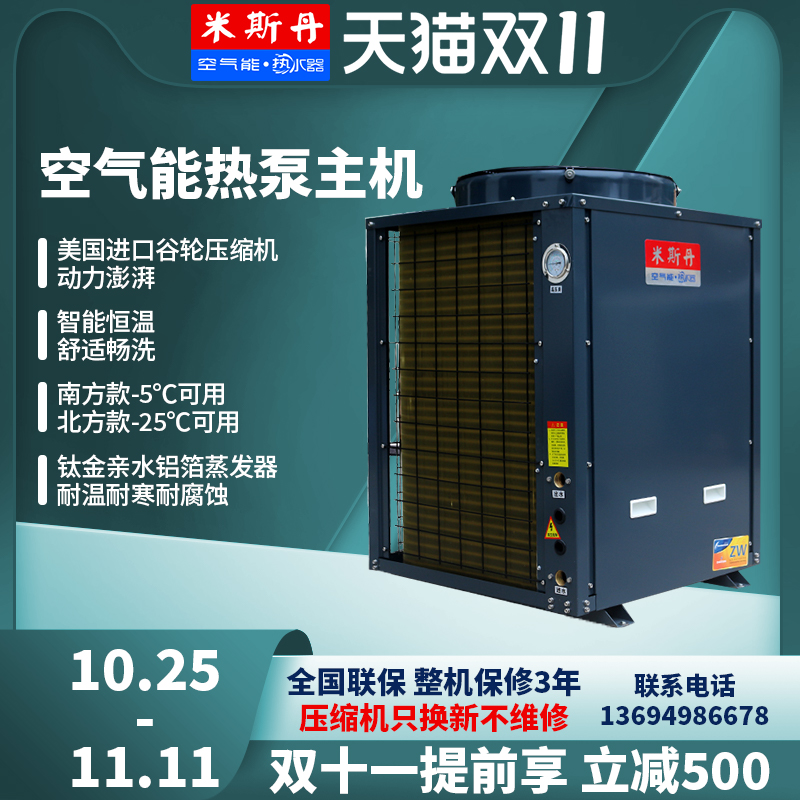 Air Energy Water Heater Commercial Bath Hotel Construction Site Heating South North Used Air Source Heat Pump Outdoor Machine host-Taobao