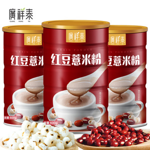 红豆薏米粉 薏仁粉熟五谷杂粮粉现磨即食营养早餐食品代餐粉粥