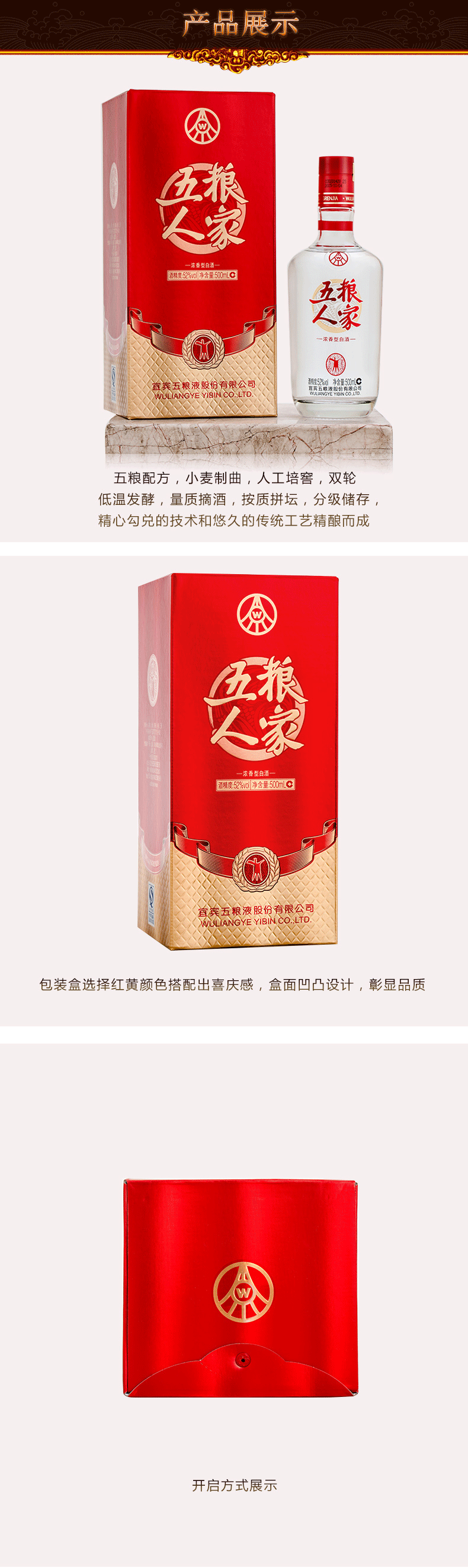 宜宾五粮液股份五粮人家52度500ml*6瓶浓香型白酒整箱特价婚宴酒