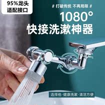 Kitchen Toilet Full Copper Universal Tap Mechanical Arm Splash-Proof Extension Water Nozzle Washbasin Face Basin Wash Theorizer