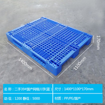Second-hand grid Chuanzi warehouse storage plastic card plate plastic logistics cargo forklift pallet pallet plate pallet plate