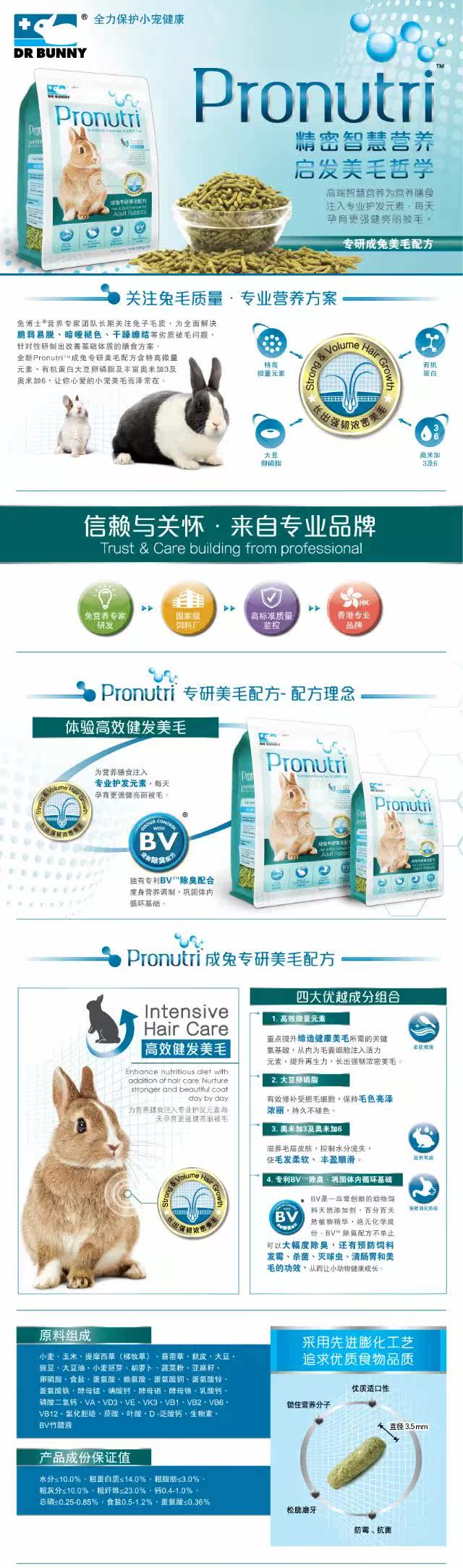 Туту продукты питания dr bunny兔博士成兔粮美毛配方3.6kg兔子饲料dr317包邮买一赠五 RABBIT