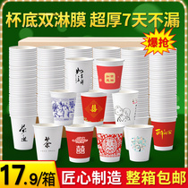 Disposable paper cups wholesale thickened household business hot and cold cups office tea cups whole box of paper cups