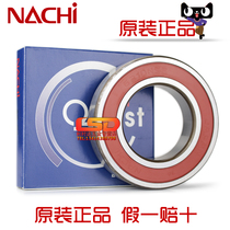 Japan NACHI waterproof and dustproof precision 6210NSE DDU 2RS RS RS RZ mechanical universal deep groove ball bearings