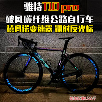 Matt carbon fiber road bike bike 22 variable speed wind Shimano R8000 racing sports car Mens and womens bicycles