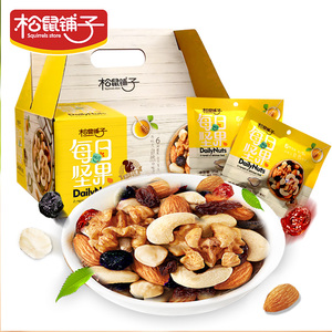 松鼠铺子每日坚果大礼包综合混合干果礼盒休闲零食成人儿童款30袋