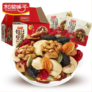 松鼠铺子每日坚果30袋礼盒混合干果天天坚果成人款果干零食小包装