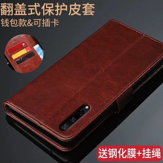 Huawei Honor Play3 mobile phone case ASK-AL00x protective leather case 6.39-inch flip-type anti-fall all-inclusive
Huawei Honor Play3 mobile phone case ASK-AL00x protective leather case 6.39-inch flip-type anti-fall all-inclusive