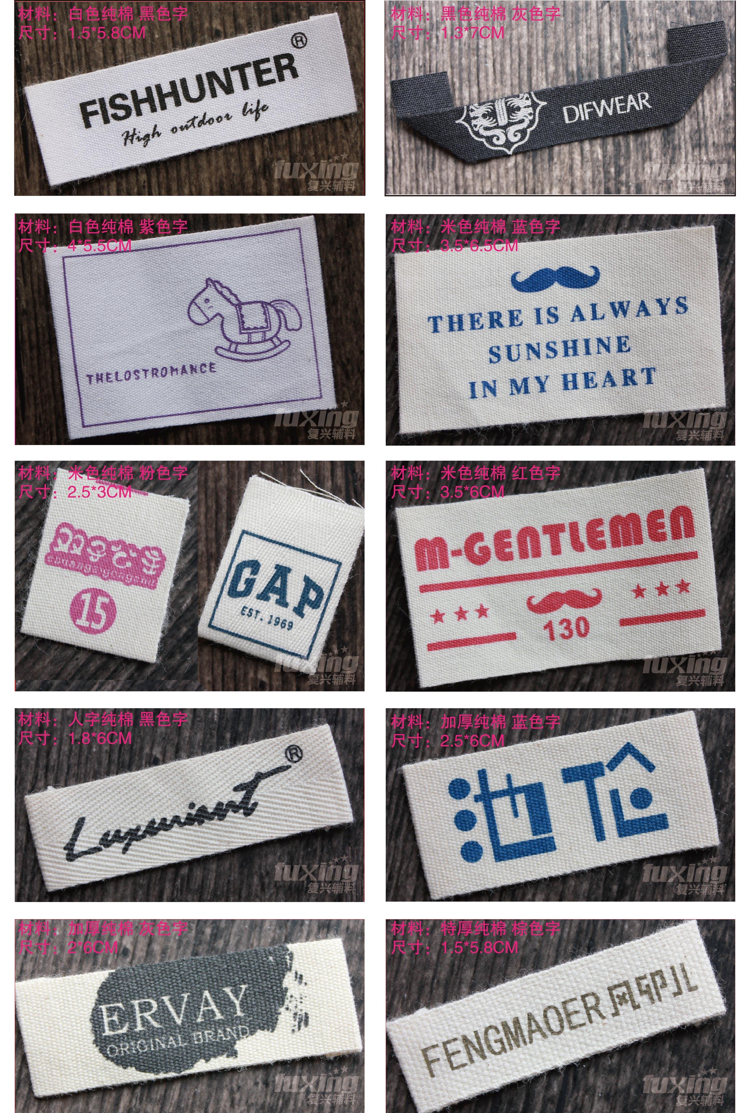 纯棉领标 服装水洗标商标 织唛 袖标 侧标 童装丝印