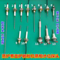 Energy-saving King steamer cooking noodle oven cobber water level probe liquid level induction water level probe anti-dry needle