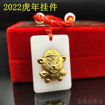 2022 Year of the Tiger imitation gold Imitation jade gold inlaid with jade baby zodiac fortune tiger pendant will be sold as a lucky little gift