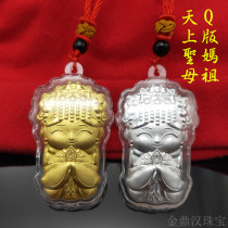 Cartoon version of Meizhou Mazu statue pendant Gold foil foot silver insurance safety red rope necklace travel commemorative gift pendant
