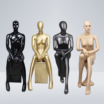 Sitting model posture clothing window model props Gold black skin color a variety of modeling underwear clothing seat mold