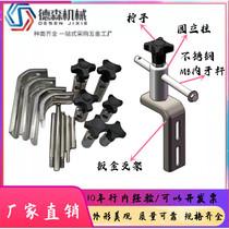 Stainless steel guard rail bracket L shaped round column sheet metal sheet metal bracket delivery fitting assembly line adjustable fixing bracket