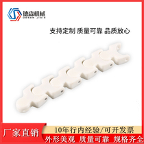 Plastic 1700 1706 keel chain chain plate sprockets 50mm pitch turn towing chain tank chain conveying chain