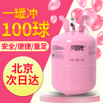 Beijing Phoenix Totem size bottle oxygen nitrogen helium inflator Household gas cylinder Helium tank floating air balloon Hydrogen substitute