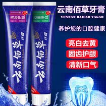 180g Yunnan Bai Cao toothpaste Toothbrush bright white to remove yellow tooth stains Smoke stains to remove bad breath Fire mint fresh breath