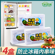 Refrigerator deodorant deodorant Activated carbon deodorant Fresh deodorant deodorant Household bamboo charcoal bag non-sterilization