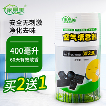 Jiayimei air freshener liquid fragrance bedroom lasting fragrance household fragrance aromatherapy toilet deodorant artifact