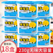 Household dehumidifier box desiccant wardrobe moisture-proof and mildew-proof bag dehumidifier bedroom moisture-absorbing room Dormitory moisture-absorbing