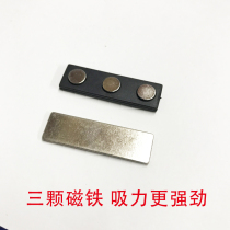 Badge custom magnet magnetic buckle Aluminum alloy badge magnet magnet metal magnet strong magnetic card custom
