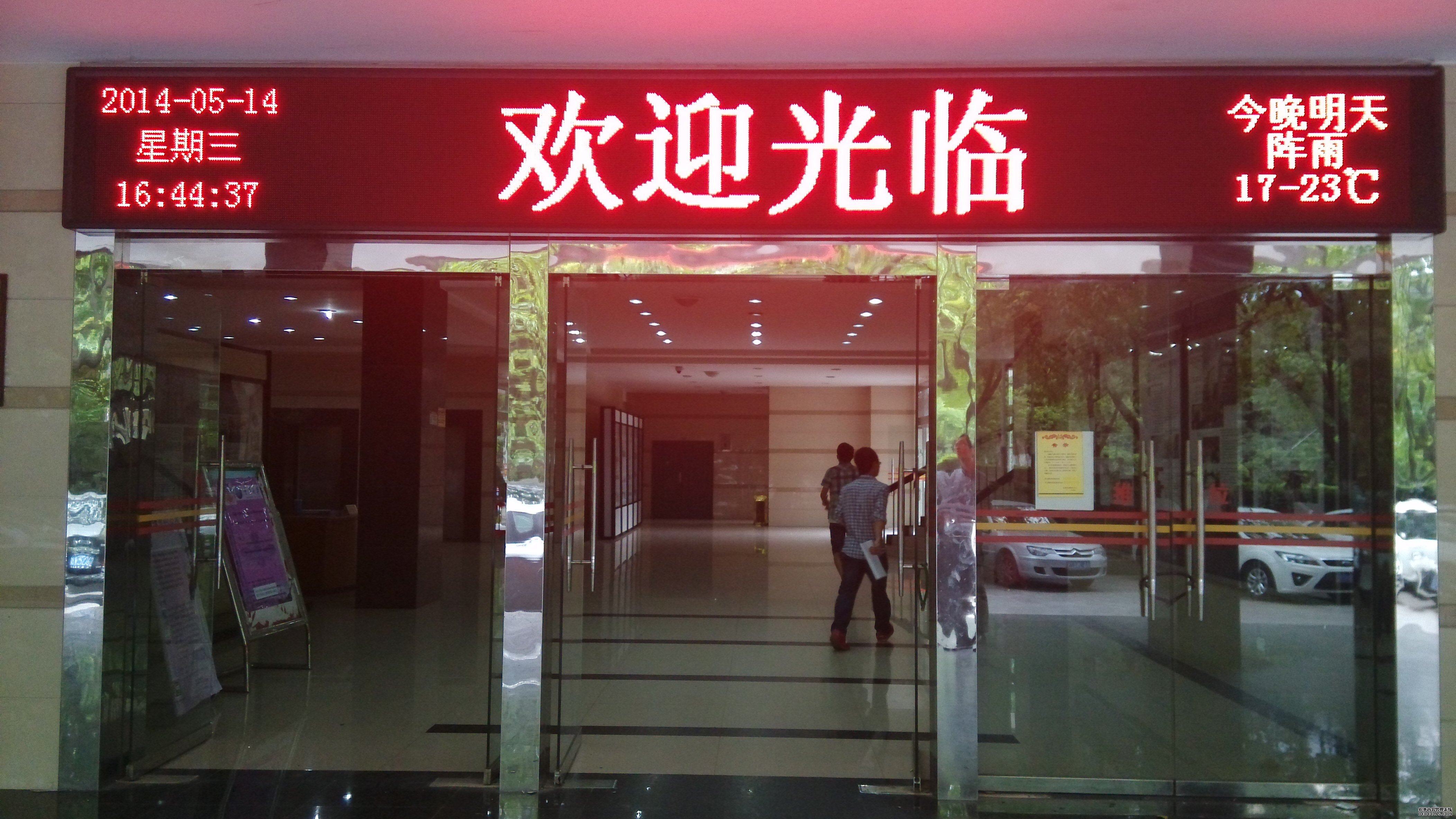 室外红色led显示屏led门头走字屏户外滚动电子显示屏p10单色1平方