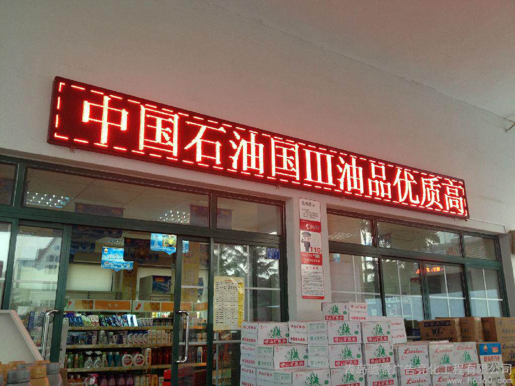 室外红色led显示屏led门头走字屏户外滚动电子显示屏p10单色1平方
