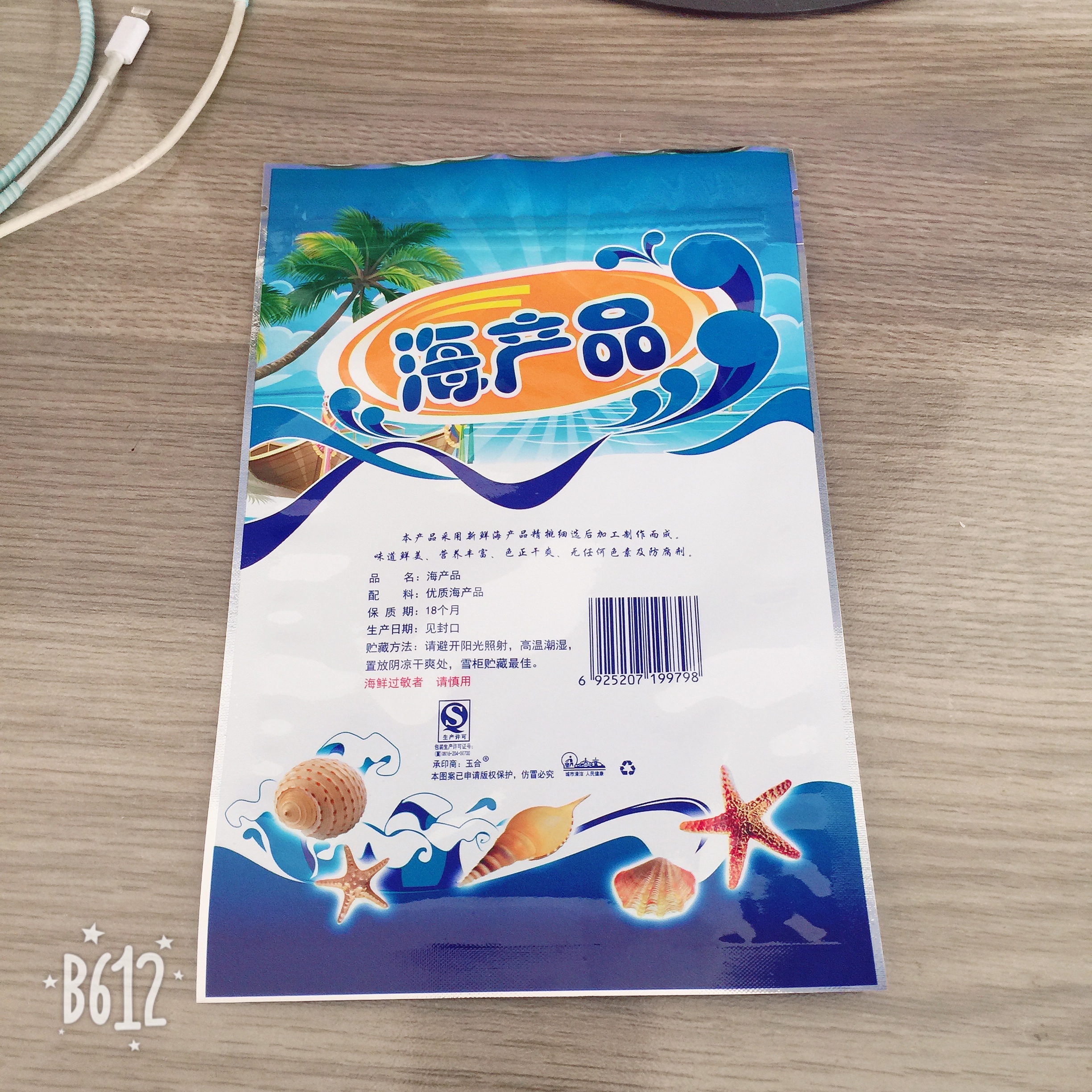 海米虾米虾皮干贝包装袋海产品包装袋通用袋厂家直销