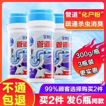 Vanilla pipe dredging agent toilet clogged cleaning powder toilet sewer kitchen floor drain cleaning powder