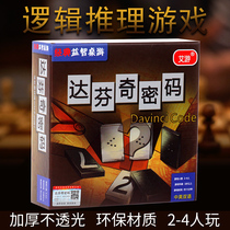 Genuine Da Finch Cryptography Table Tours Children Adults Casual Get-together Games Duo Parenting Puzzle Toys