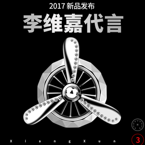 空军二号三号汽车香水摆件空调出风口风扇创意车载车用夹装饰一号