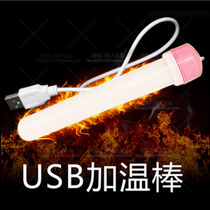 USB heating heating stick male masturbation guard physical inverted famous device adult sex sex I sex products