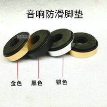Chassis foot pad Audio amplifier foot pad Non-slip shockproof machine foot Home appliance speaker foot pad ABS hot gold and silver edge