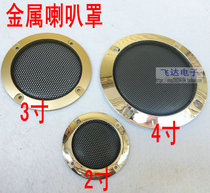 2 inch 3 inch 4 inch speaker protective cover metal mesh cover modification and installation of car audio speaker home theater hole