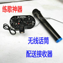 Power amplifier board home theater singing bar microphone microphone audio integrated national mobile phone wireless karaoke artifact USB