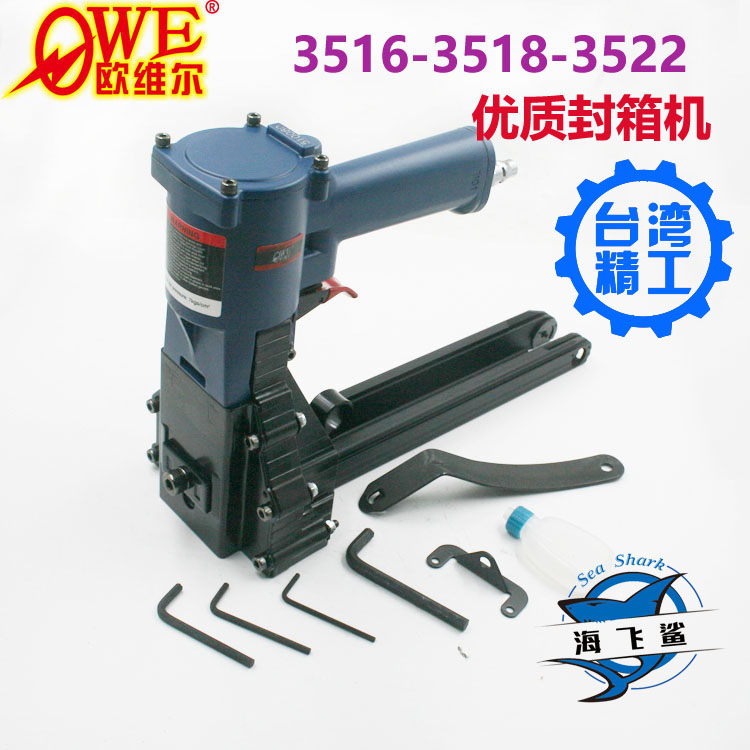 Taiwan Orville OW-3522 pneumatic sealing machine paper leather sealing box nail gun code nail gun packing machine sealing machine