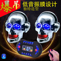 Motorcycle skull Bluetooth audio with subwoofer modified ghost pedal electric car waterproof anti-theft speaker