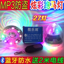 Motorcycle electric battery pedal tricycle Bluetooth car anti-theft device with mp3 Audio waterproof speaker subwoofer