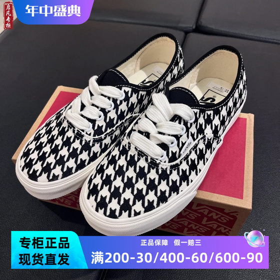 VANS houndstooth embroidery Authentic men and women canvas shoes VN000BW5YB2/VN000BW5DFP
VANS houndstooth embroidery Authentic men and women canvas shoes VN000BW5YB2/VN000BW5DFP