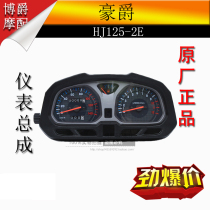 Applicable to Haojue motorcycle parts HJ125-2E Xiguan instrument assembly HJ150-2E instrument shell mileage code meter