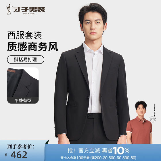 Talented men's business formal suit suit men's 2024 autumn solid color slim elastic black suit jacket Talented men's business formal suit suit men's 2024 autumn solid color slim elastic black suit jacket