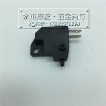 Applicable to Honda DIO18 25 28 34 35 38 57 63 68 ZX Z4 brake switch disc brake switch