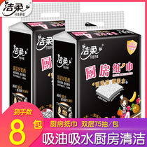 Clean And Soft Kitchen Paper Towels Wholesale 8 Packs Suction Oil Suction Water Paper Pumping Home Affordable kitchen Suction Oil Paper Fried