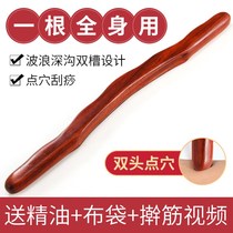 Rolling tendon stick a universal whole body dredging meridian home health stick red sandalwood massage beauty salon back scraping stick