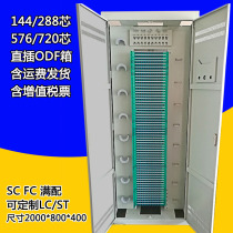 Special offer 720-core optical fiber distribution frame 576-core odf optical fiber distribution cabinet odf cabinet room distribution frame