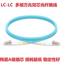 10 Gigabit multi-mode dual-core lc-lc fiber optic jumper Indoor OM3 pigtail fiber optic brazing fiber optic cable Carrier-grade customizable